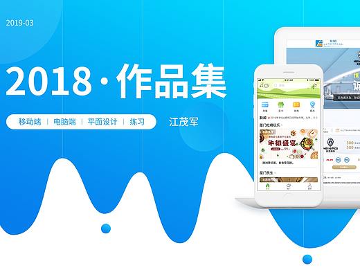 2018作品集（个人主页-ZMzgxNTE0NzY=） - APP界面 - 站酷设计师MAOJUNJIANG原创素材 - 站酷ZCOOL