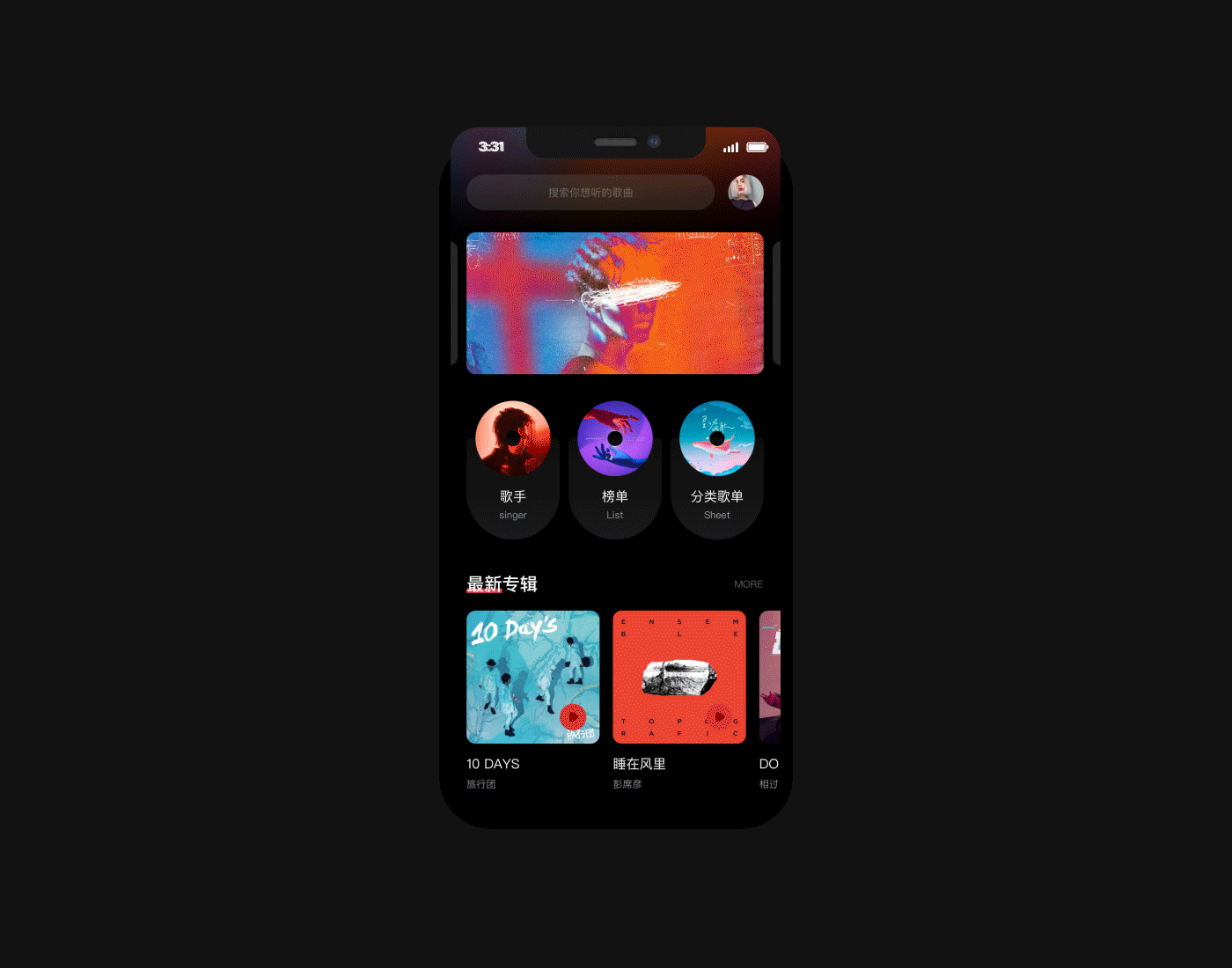 QianMusic（图ZMjY3MDU1NTIw） - APP界面 - 站酷设计师babyzqj原创素材 - 站酷ZCOOL