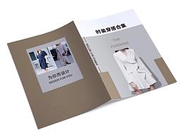 服装画册