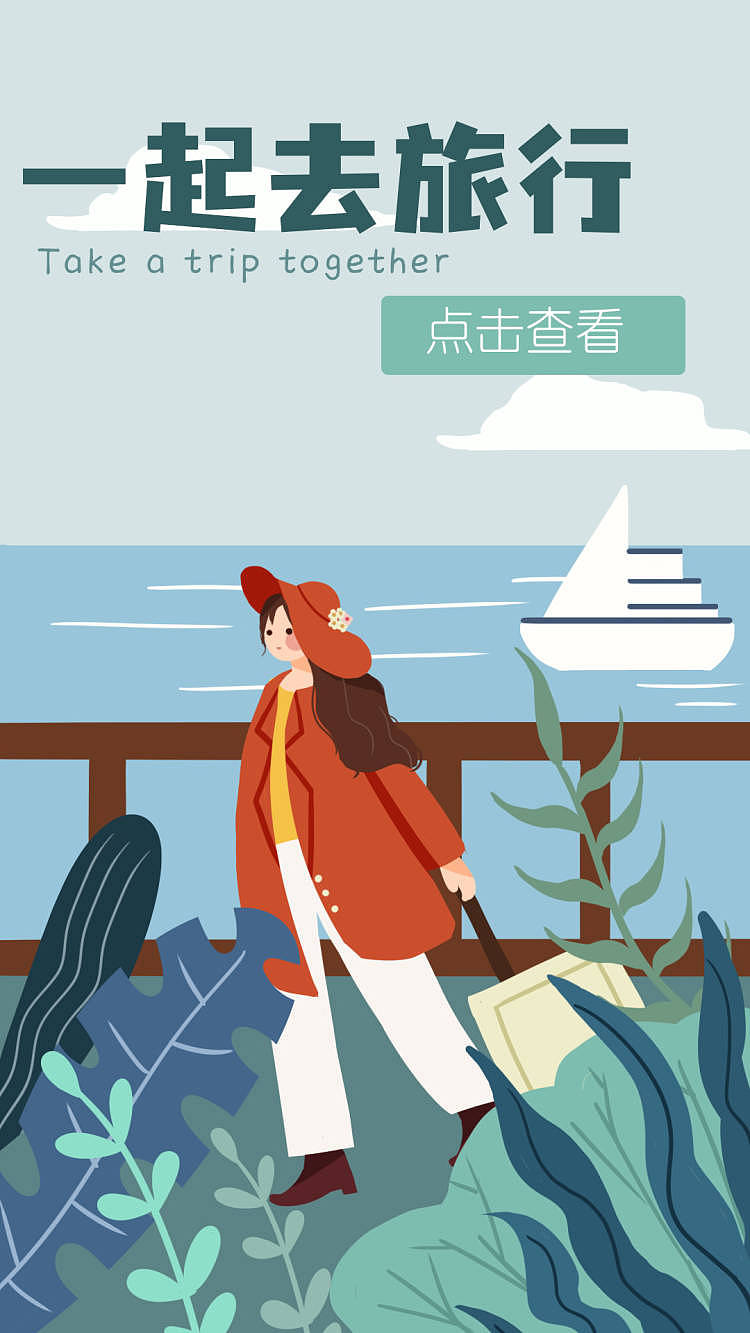 开屏页|弹窗|banner|（图ZMjg4NzM1Njg0） - 商业插画 - 站酷设计师插画师布扬原创素材 - 站酷ZCOOL