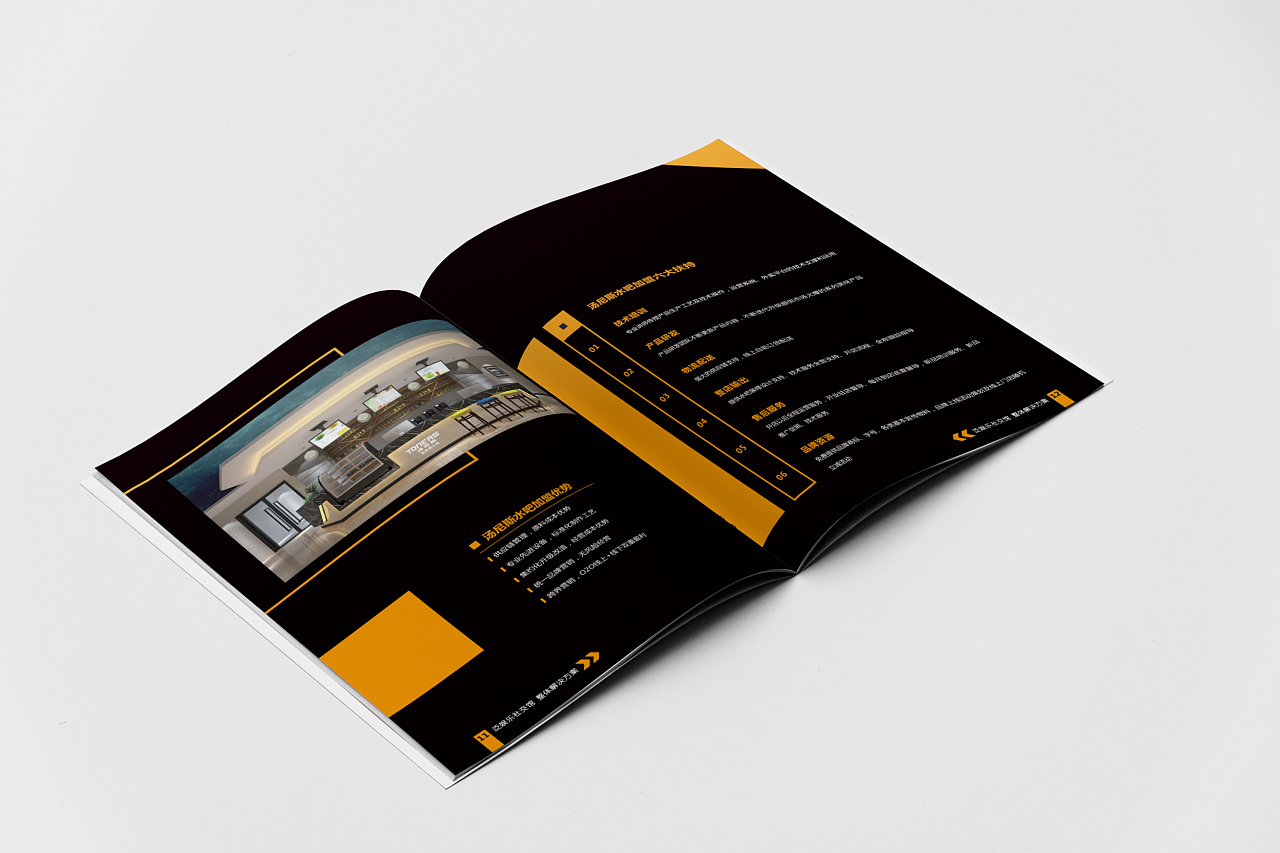 企业产品介绍手册