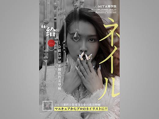 日系美甲海报