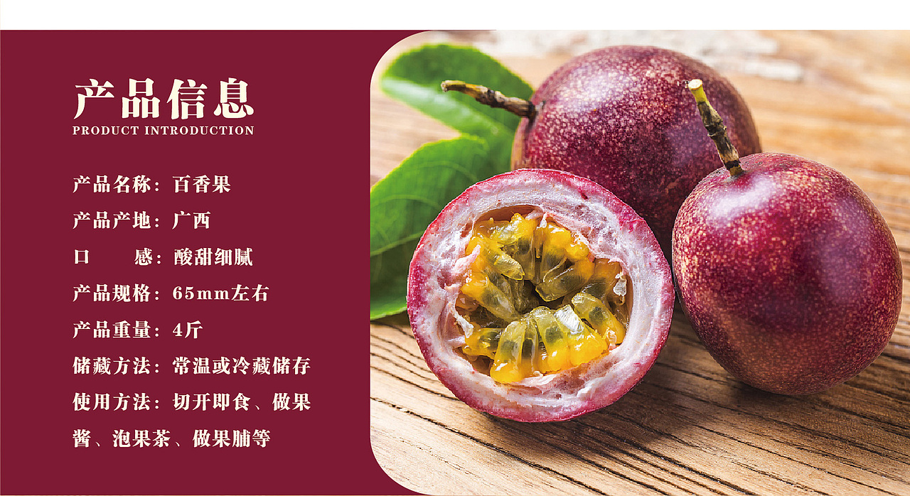 电商-百香果（图ZMjgwOTI2MDg0） - 其他平面 - 站酷设计师obstinacy君原创素材 - 站酷ZCOOL