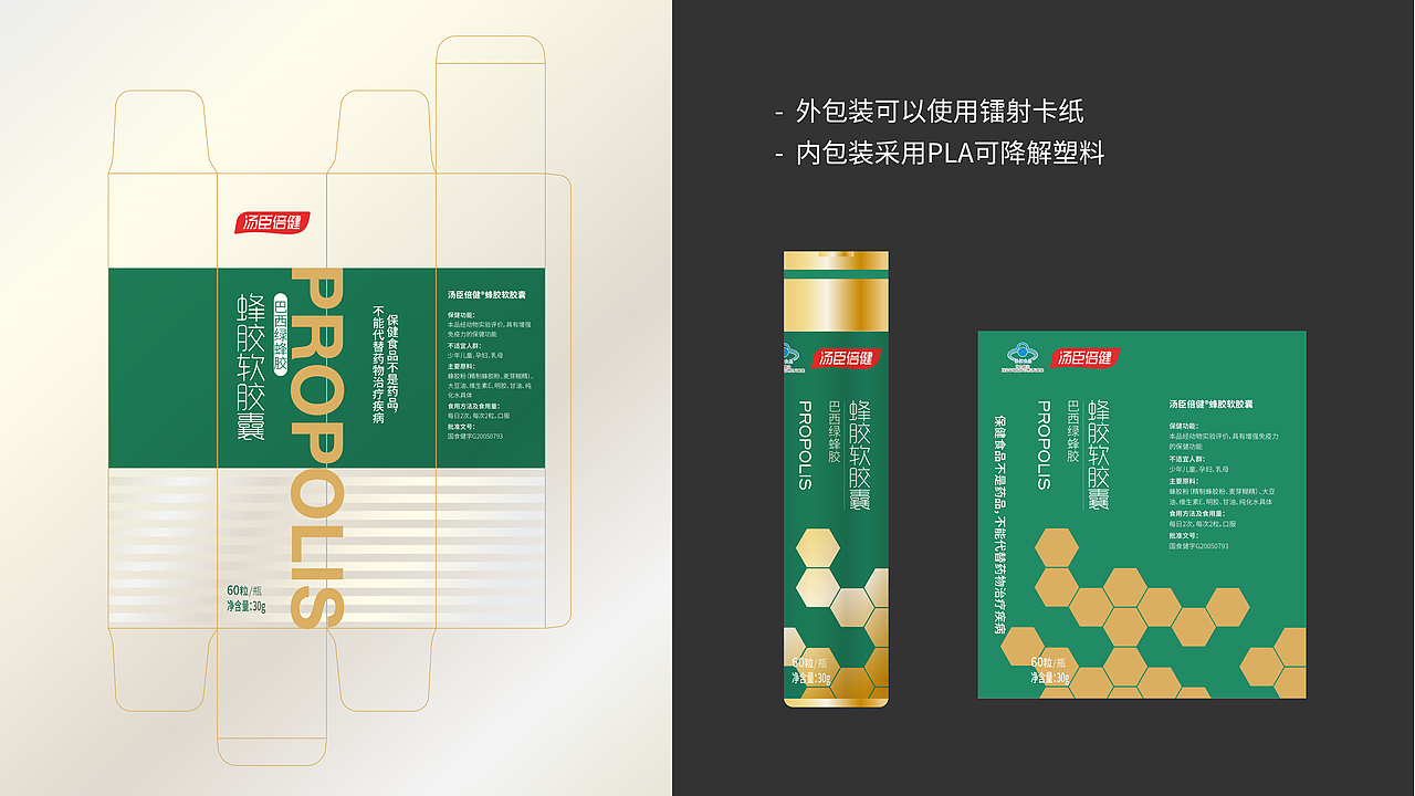 营养新未来，产品大焕新