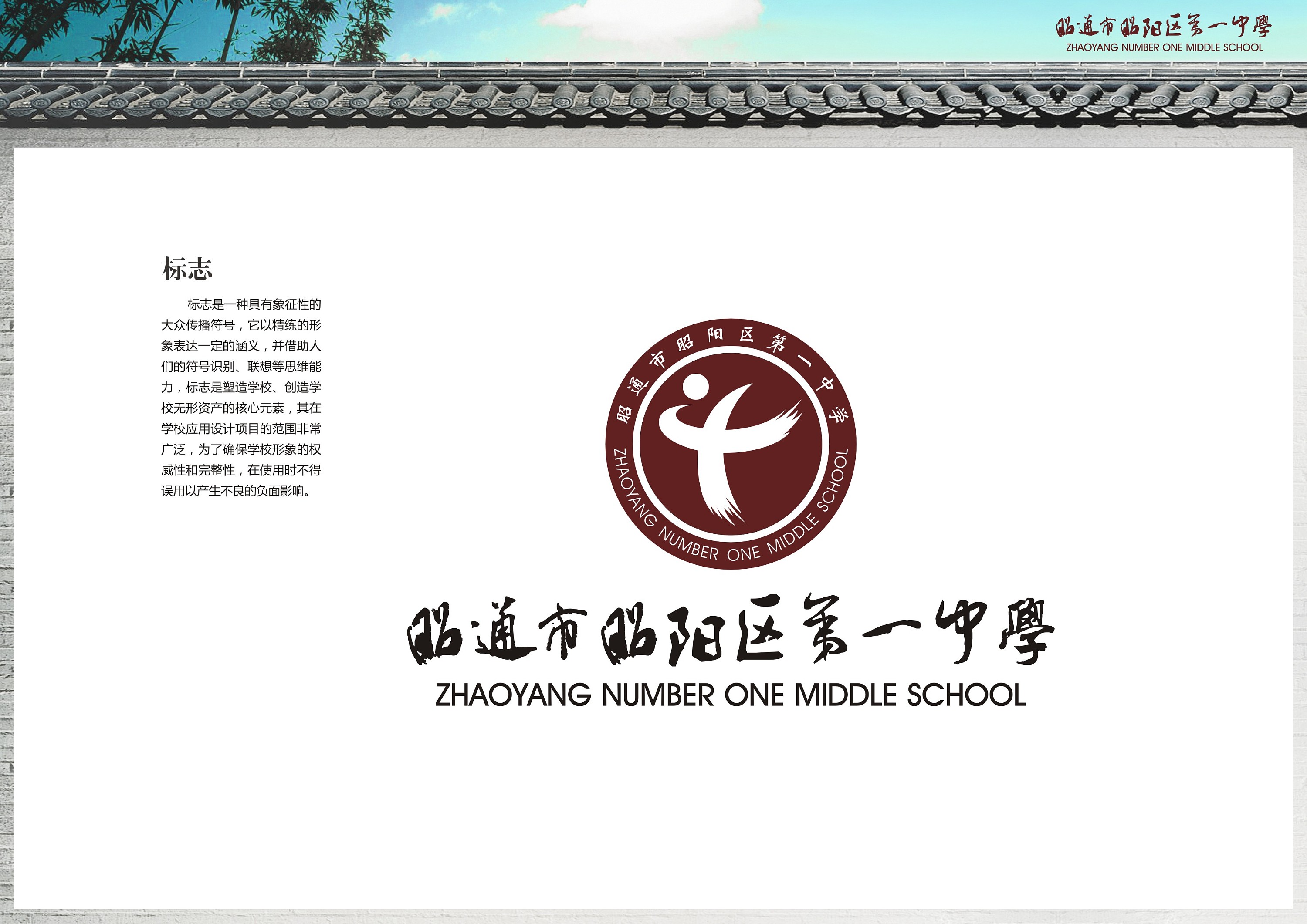 昭通市昭阳一中建筑规划设计方案