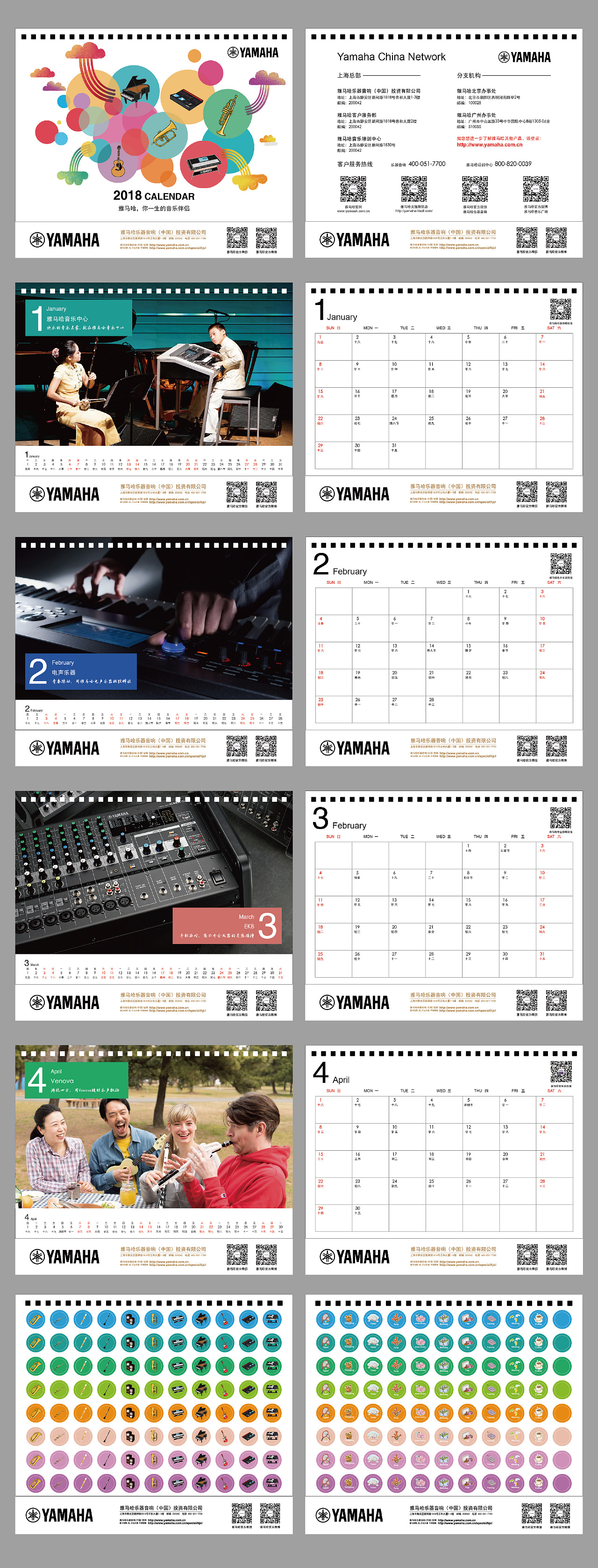 台历设计（图ZMTAwMzI4MjUy） - 宣传物料 - 站酷设计师Jcdong董原创素材 - 站酷ZCOOL