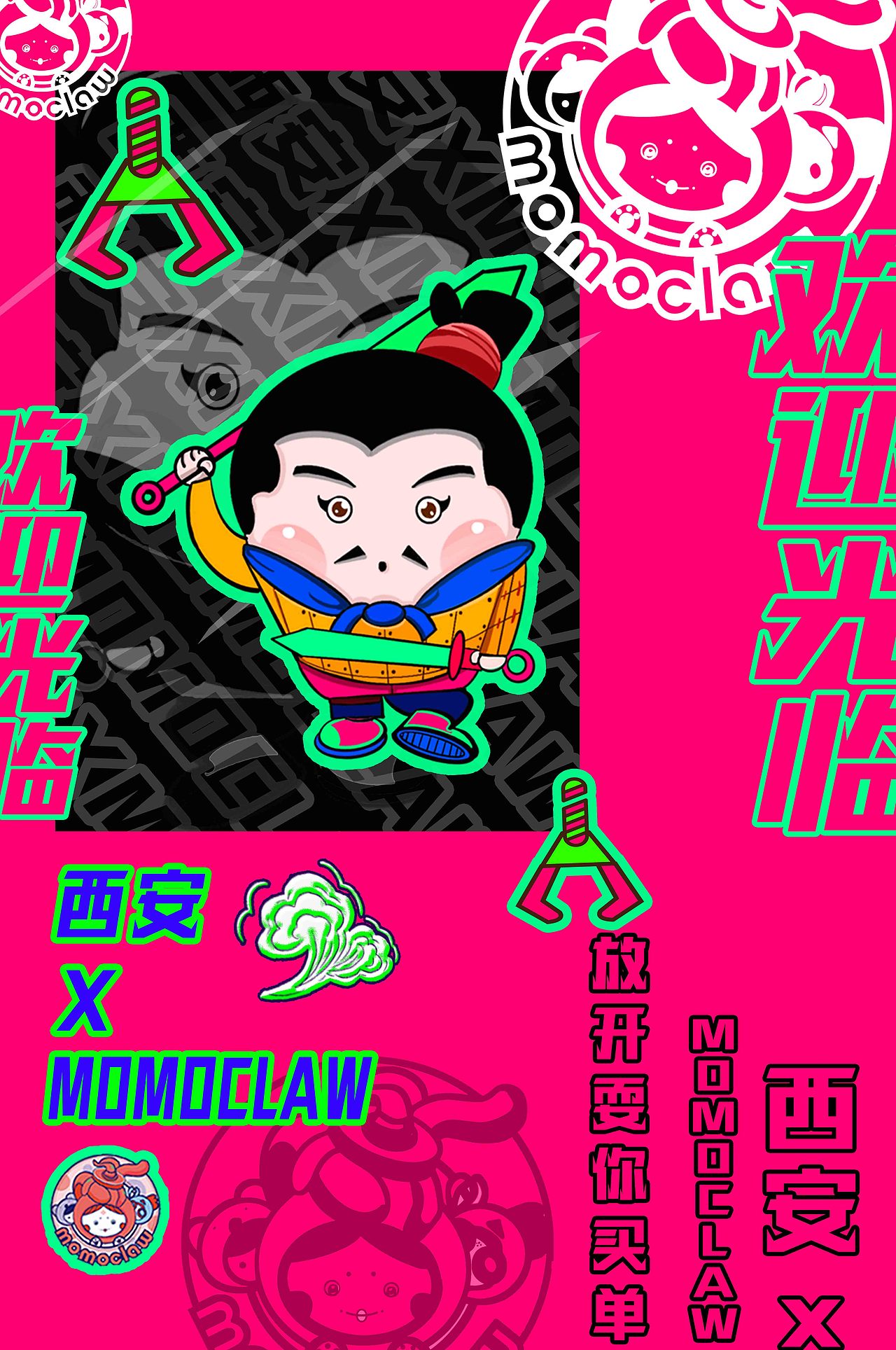西安×momoclaw娃娃机VIS视觉识别系统设计（图ZMjEwMDQ4OTI4） - 品牌 - 站酷设计师Z80513697原创素材 - 站酷ZCOOL