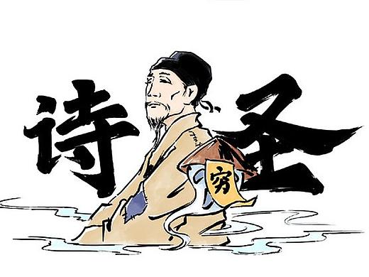 官n代杜甫为啥穷了一辈子《此乃戏说》