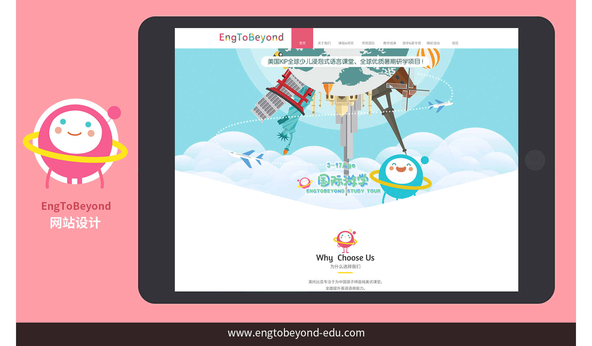 ENGTOPIA 英托比亚 美校品牌设计全案（图ZMjMyODAyNjcy） - 品牌 - 站酷设计师JuliaGe原创素材 - 站酷ZCOOL