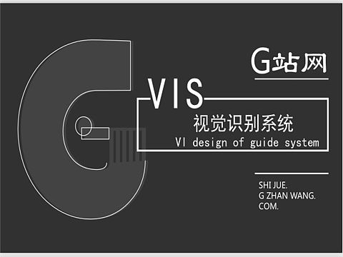 VI视觉识别系统