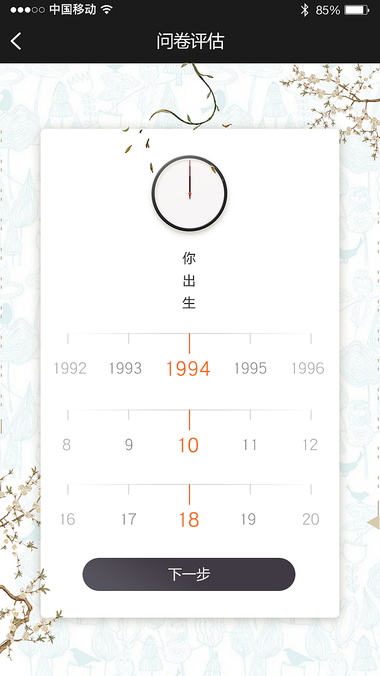 康健德评估H5（图ZMTI1OTg1NzAw） - 移动端网页 - 站酷设计师_周小闹别闹原创素材 - 站酷ZCOOL