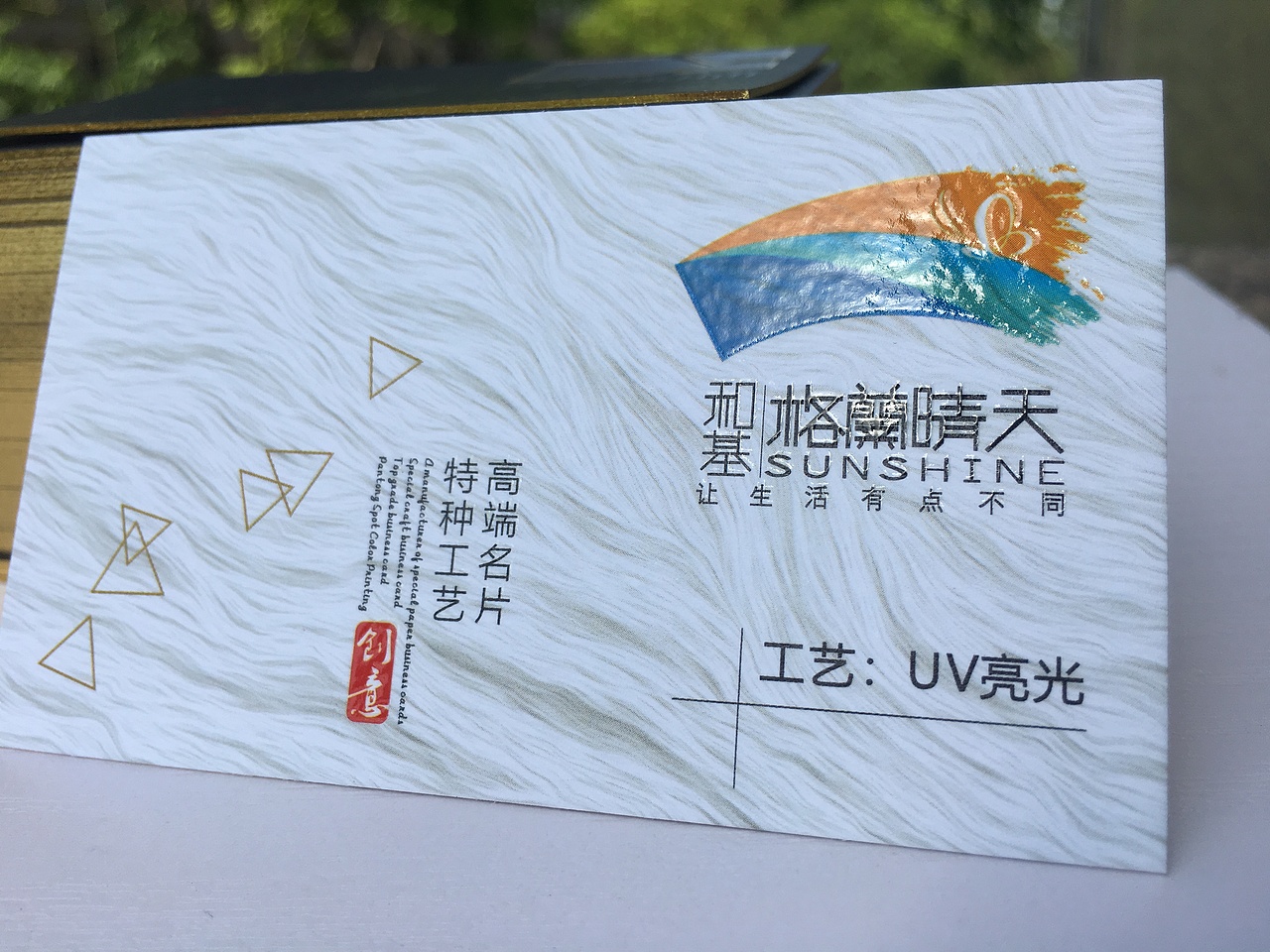 烫金烫银名片水晶凸字uv凹凸压凹镭射特种工艺实物展示