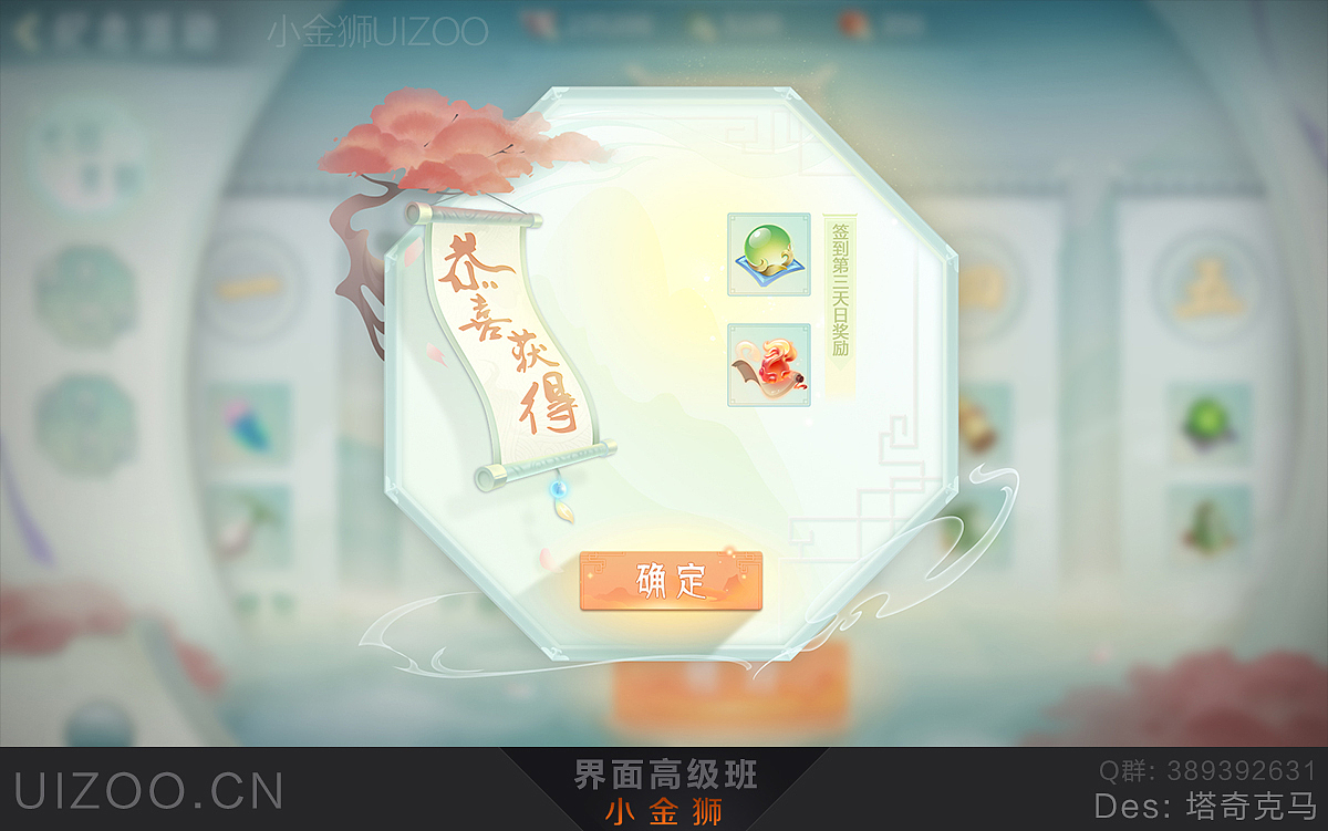 二次元中国风系列GUI界面合集