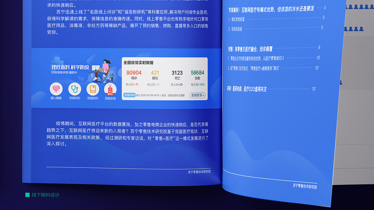 嚯!好家活~2020年度作品集来了(图ZMjM4NDI3NjUy) - 其他平面 - 站酷设计师CHANHOOL原创素材 - 站酷ZCOOL