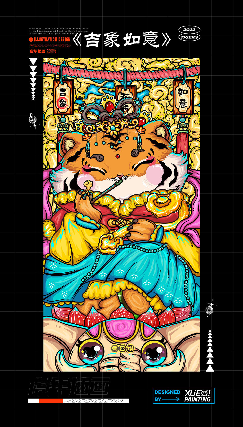 虎年国潮插画系列（图ZMjg2MTU3Mzcy） - 商业插画 - 站酷设计师雪琪Elena原创素材 - 站酷ZCOOL