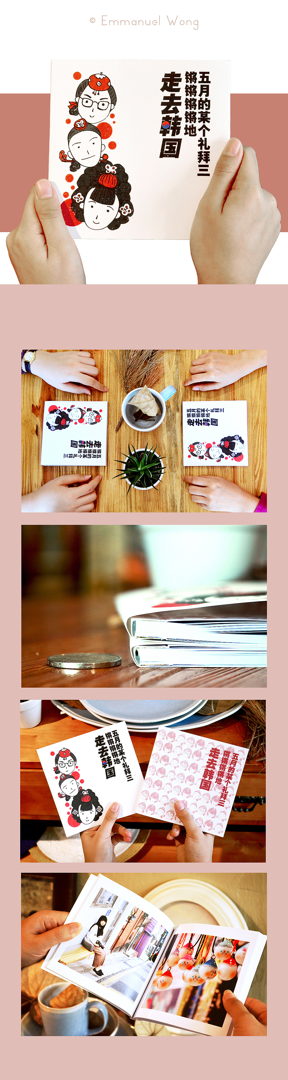 首尔旅行的写真书（图ZNjA4NTEzODg=） - 书籍/画册 - 站酷设计师sayuwatari原创素材 - 站酷ZCOOL