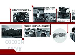 文化墙