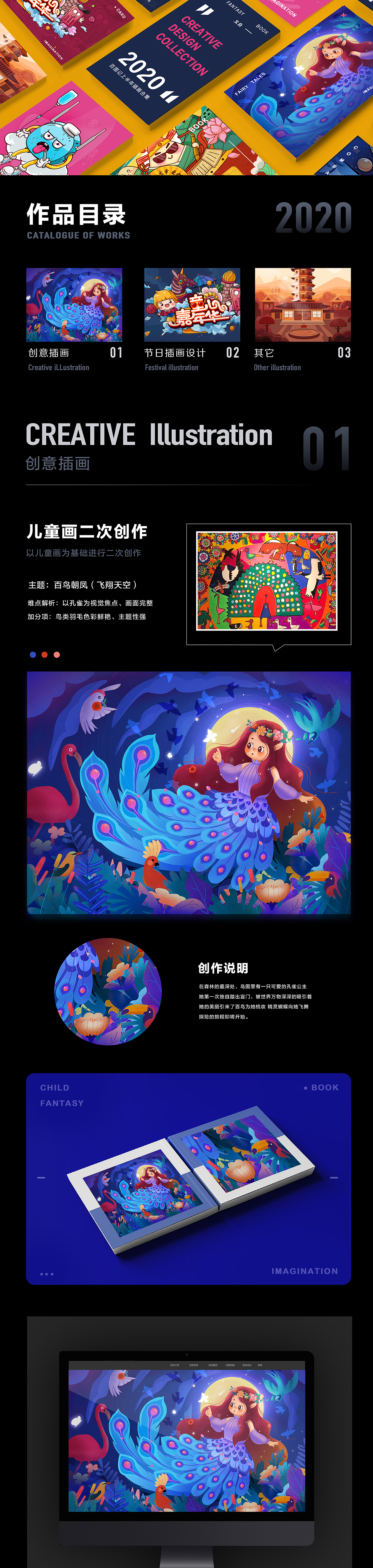 2020百图记上半年合集（图ZMjEyMTcxODky） - 艺术插画 - 站酷设计师白又白果酱子原创素材 - 站酷ZCOOL