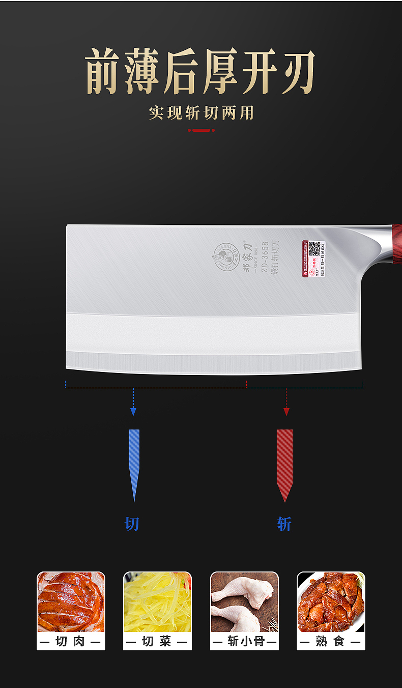 详情页——斩切两用刀（图ZMjY0MjUxMDUy） - 电商 - 站酷设计师Han德德儿原创素材 - 站酷ZCOOL