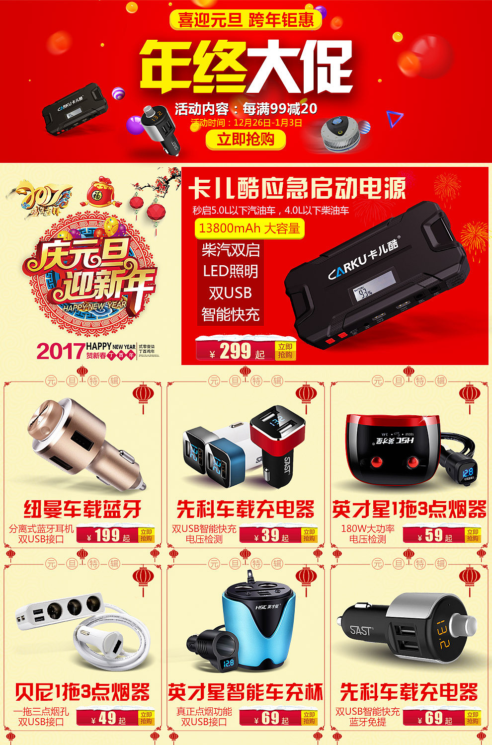 做了一个自己很喜欢地关联页面