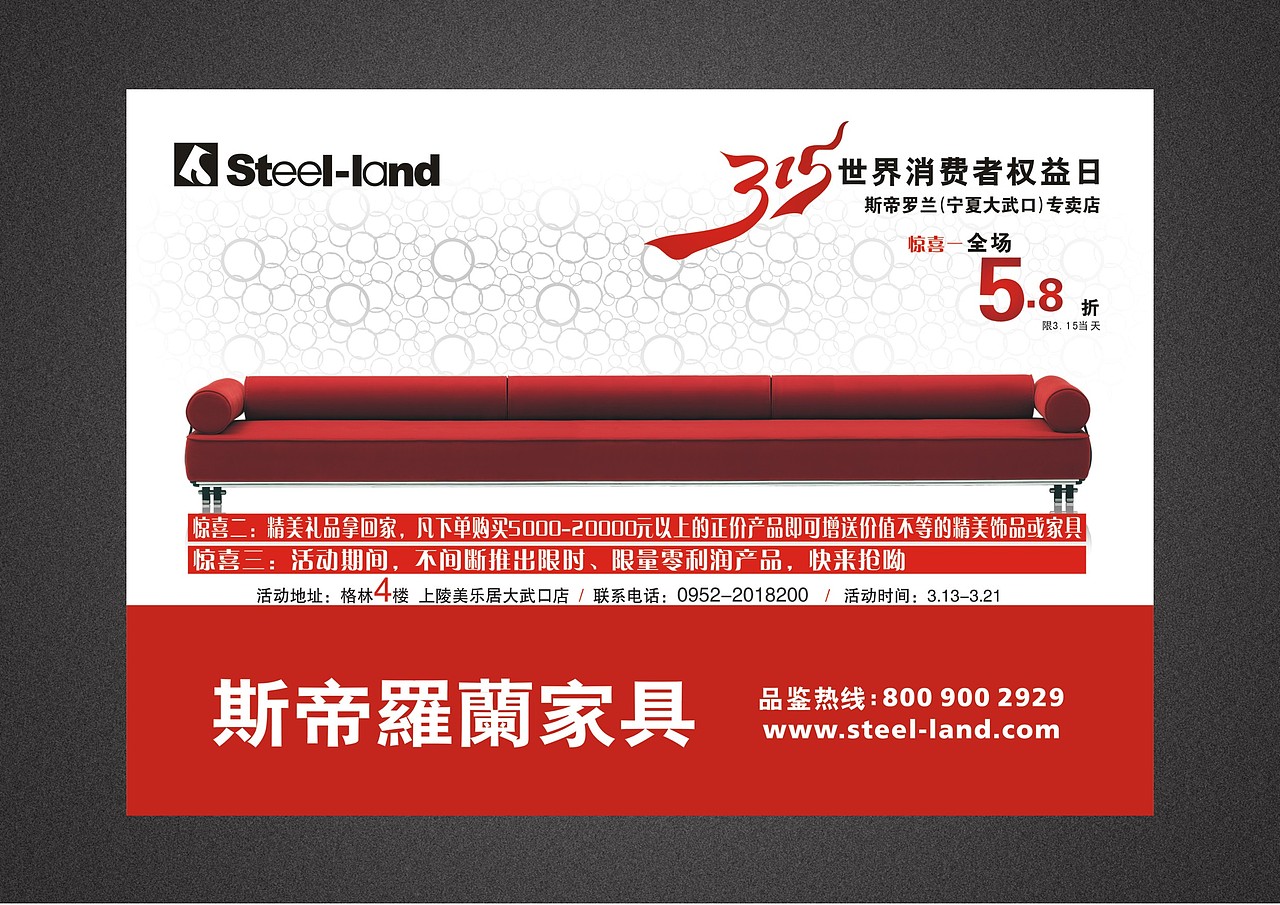 海报、宣传单页