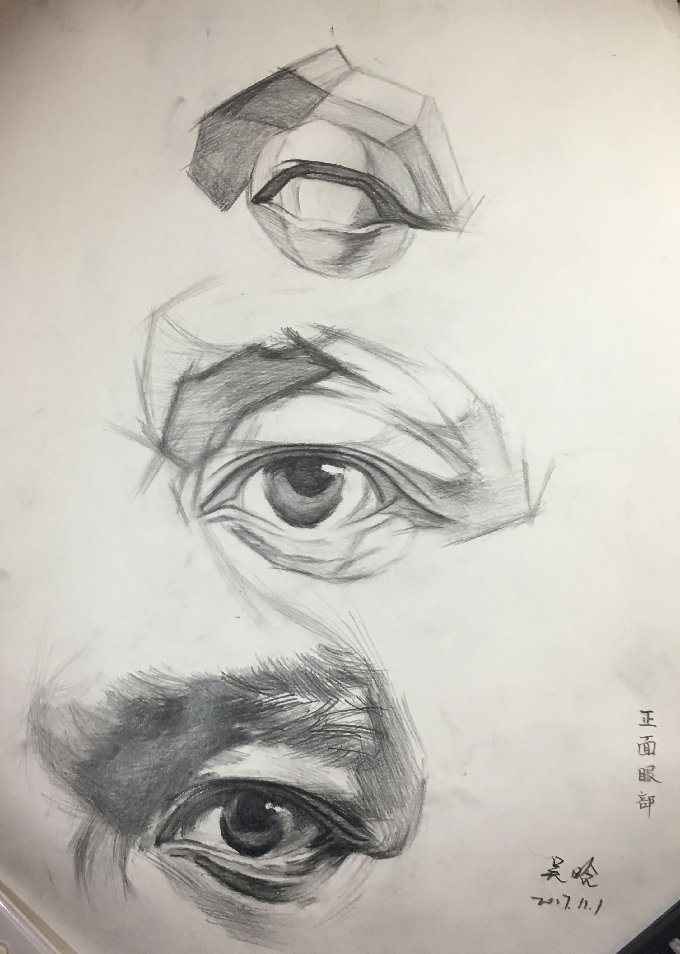 作业：怎么学PS绘画之眼睛的画法与训练技巧 - 金木小捷zerda - 轻微课
