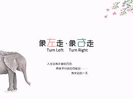 文创