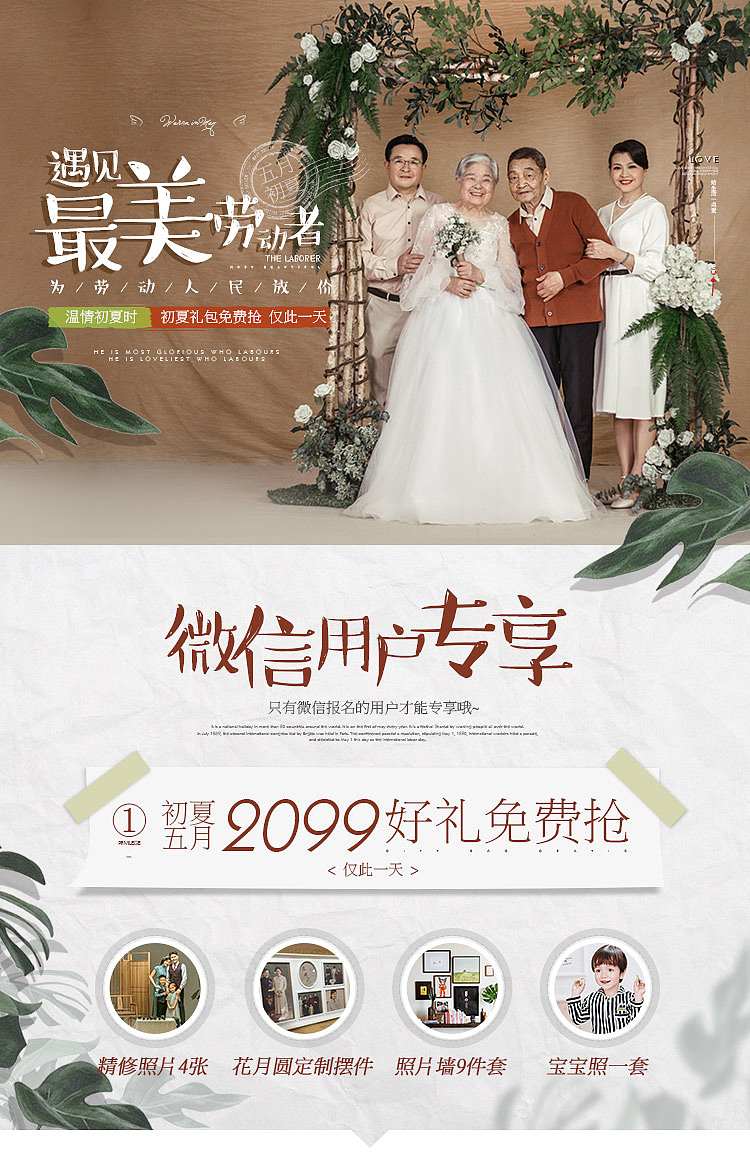 【五一劳动节】活动专题页（图ZMTU2ODk2OTk2） - 运营设计 - 站酷设计师yugo佑子QAQ原创素材 - 站酷ZCOOL