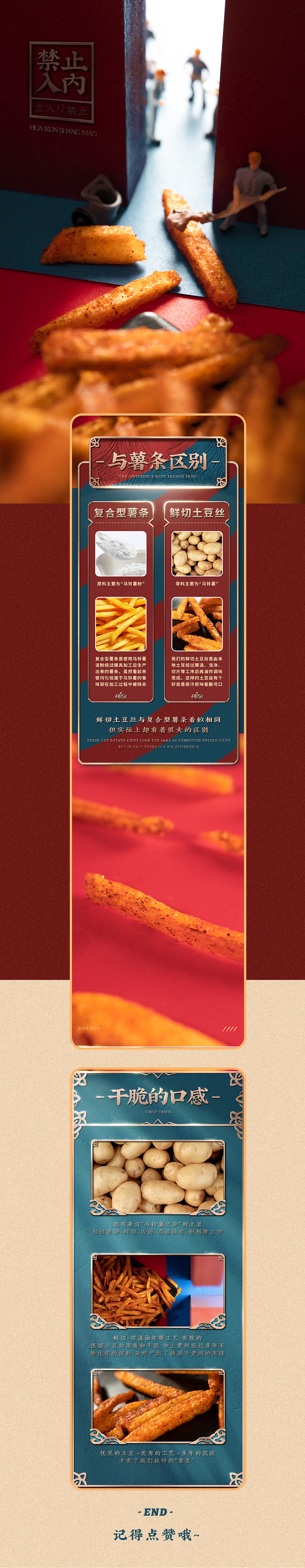 加班出详情页的一天 | 详情页 x 2（图ZMjMxODIyMTU2） - 电商 - 站酷设计师核屿_Studio原创素材 - 站酷ZCOOL