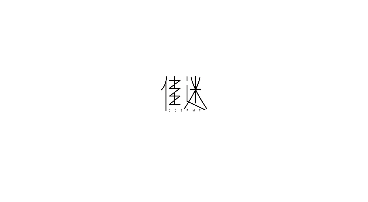 近期logo合集（图ZMTYyNjMyMzky） - Logo - 站酷设计师fiiiz原创素材 - 站酷ZCOOL