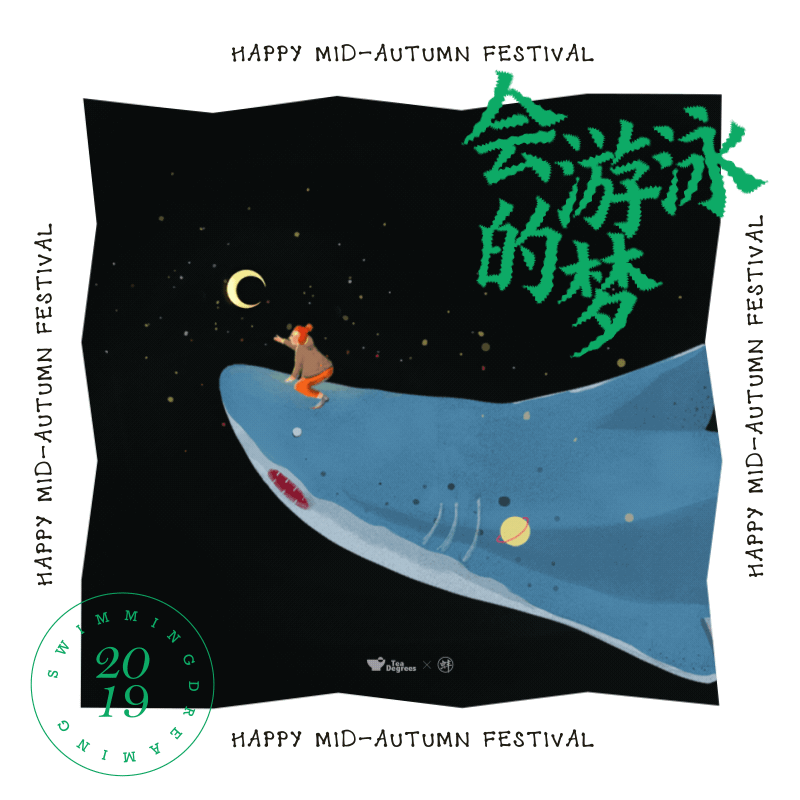 阿蚌XTEA Degrees（圖ZMTc2MzkwOTE2） - 商業(yè)插畫 - 站酷設(shè)計(jì)師阿蚌Boom原創(chuàng)素材 - 站酷ZCOOL