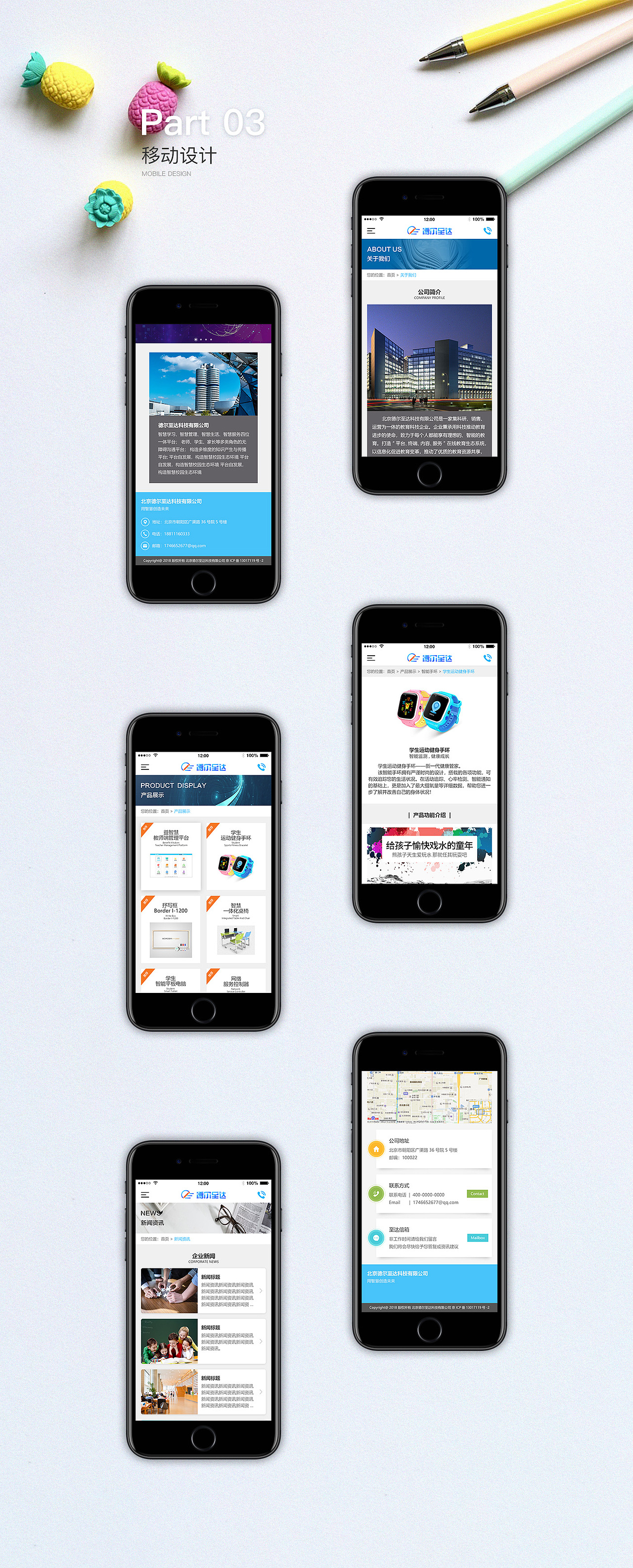 德爾至達(dá)企業(yè)官網(wǎng)設(shè)計(jì)展示（圖ZMTc5Mjc0OTEy） - 企業(yè)官網(wǎng) - 站酷設(shè)計(jì)師Vast云煙原創(chuàng)素材 - 站酷ZCOOL