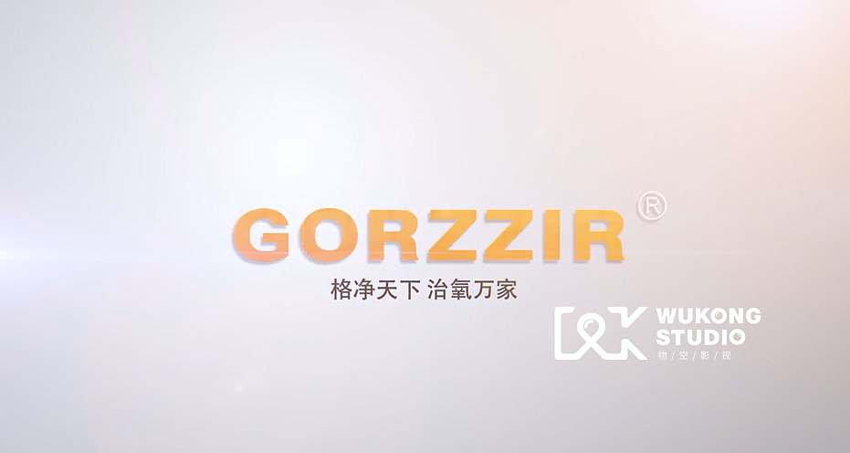 GORZZIR  格治  空气净化器产品三维宣传片