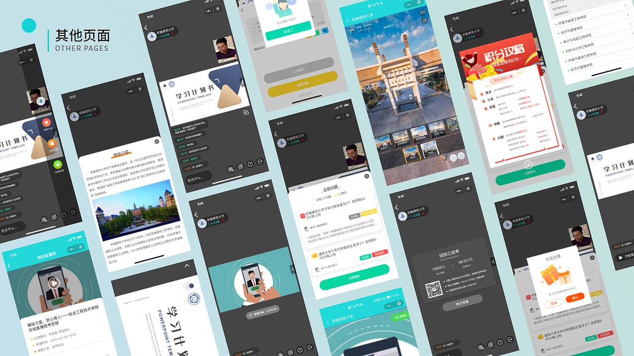 高招live新版视觉优化（图ZMjMxMjYxNTky） - APP界面 - 站酷设计师L李小子原创素材 - 站酷ZCOOL
