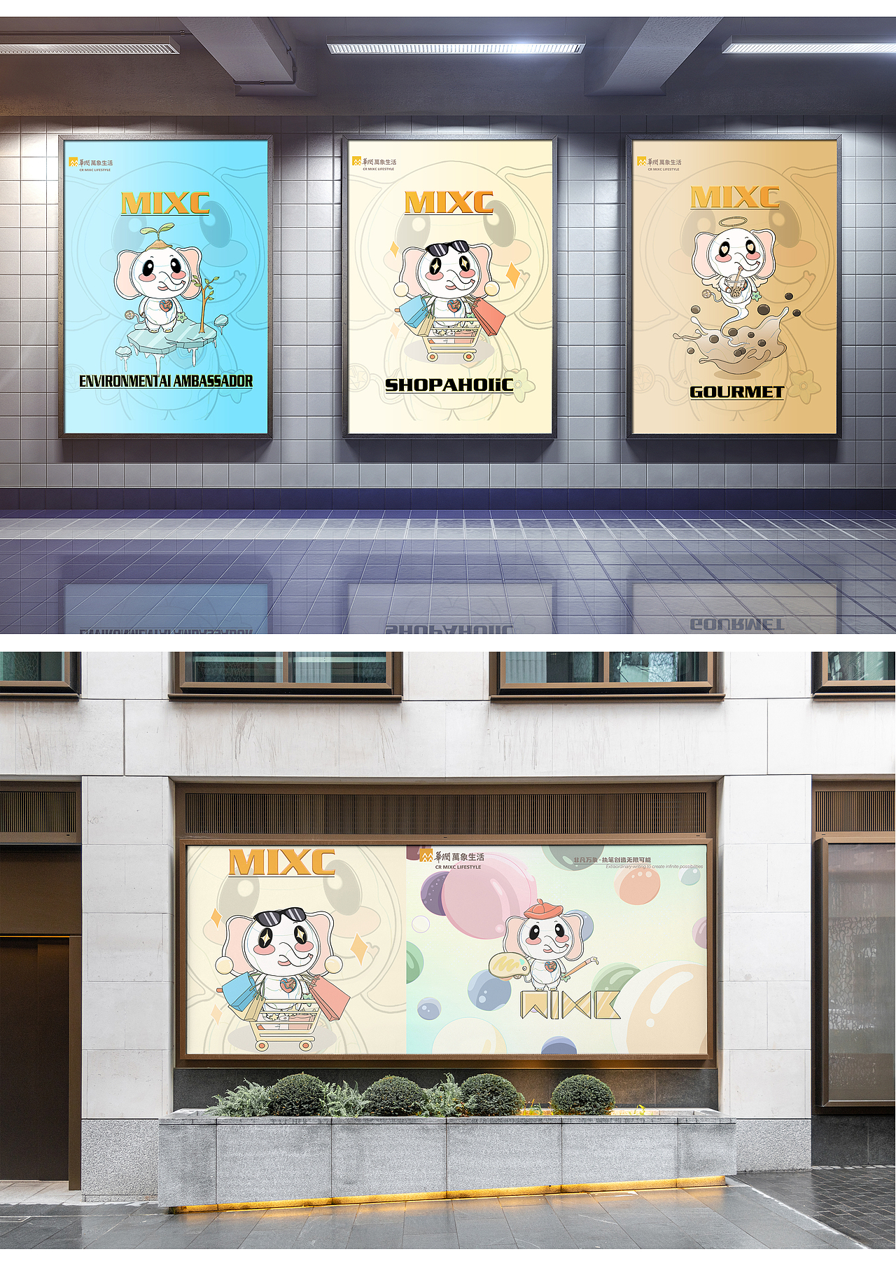 执星筑梦师—百包宝丨华润万象生活IP设计