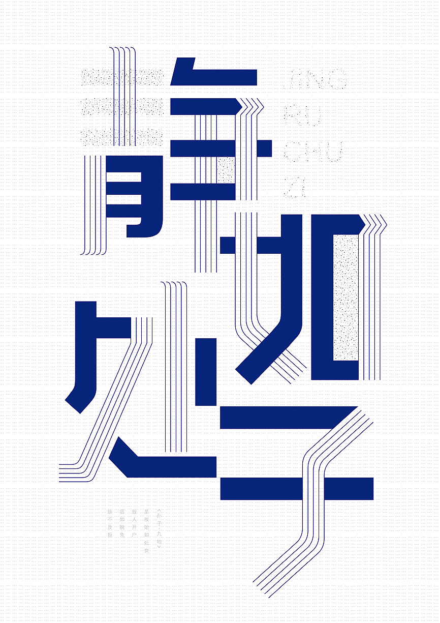 动静/ br>一五年七月九日,感受,是故始如处女 敌人开户 后如脱兔 敌不