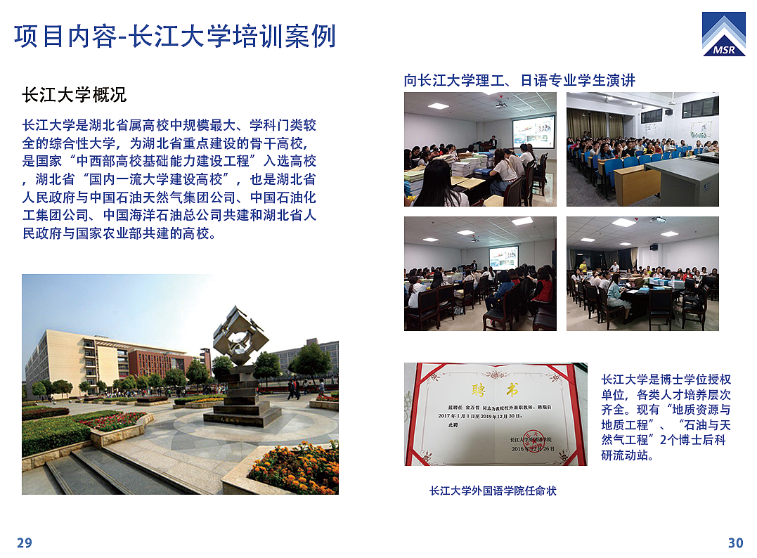 这是一本去日本留学机构的宣传画册（图ZMTY1MzU4MDI0） - 书籍/画册 - 站酷设计师不正经设计师原创素材 - 站酷ZCOOL