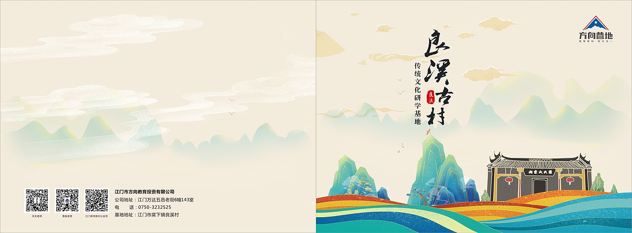 方向教育旗下画册风格设计（图ZMjQxMDE5Mzcy） - 品牌 - 站酷设计师红烧肉不要肉原创素材 - 站酷ZCOOL