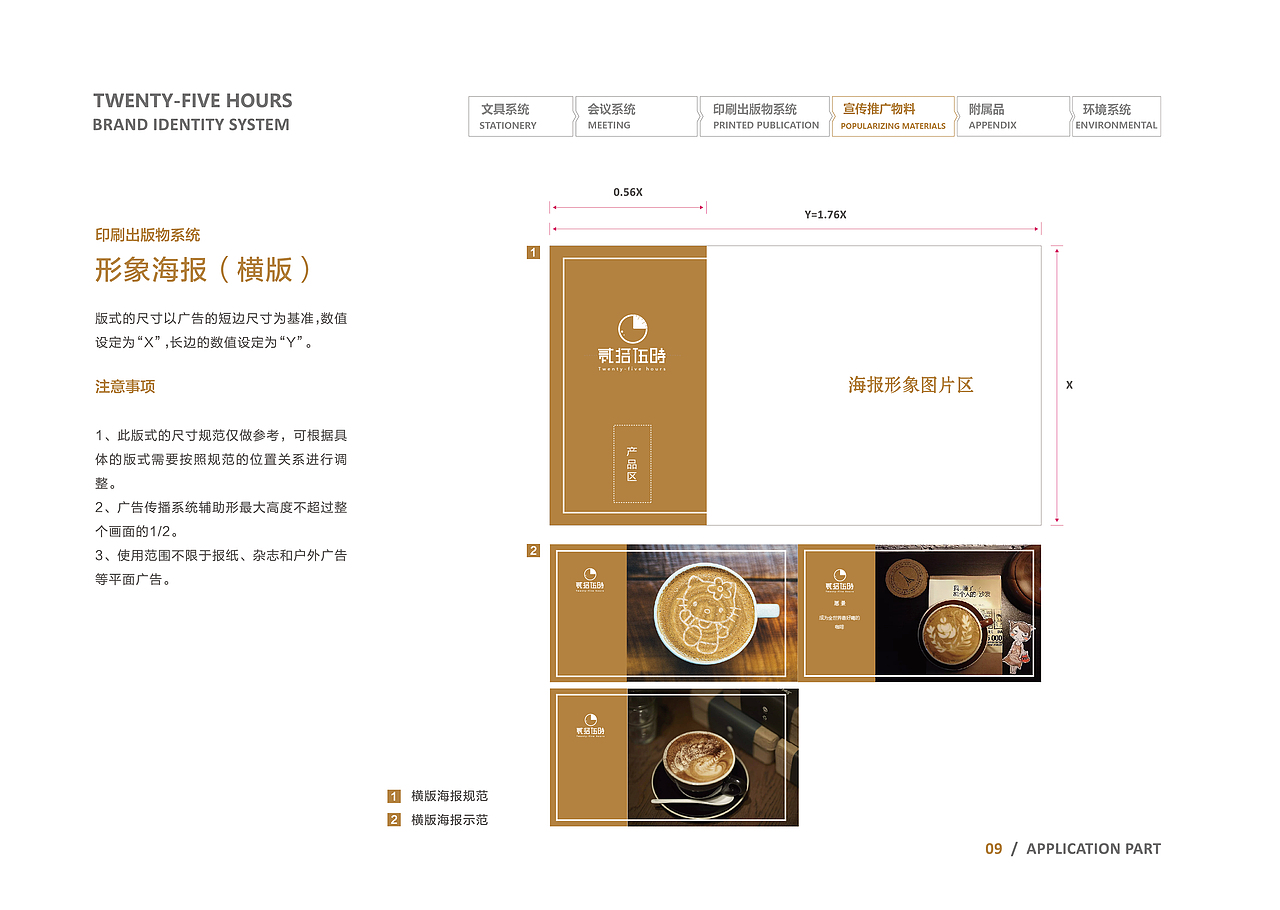 自创品牌VI手册（图ZMTQ4MTIwNzA0） - 书籍/画册 - 站酷设计师僵硬的小指头原创素材 - 站酷ZCOOL