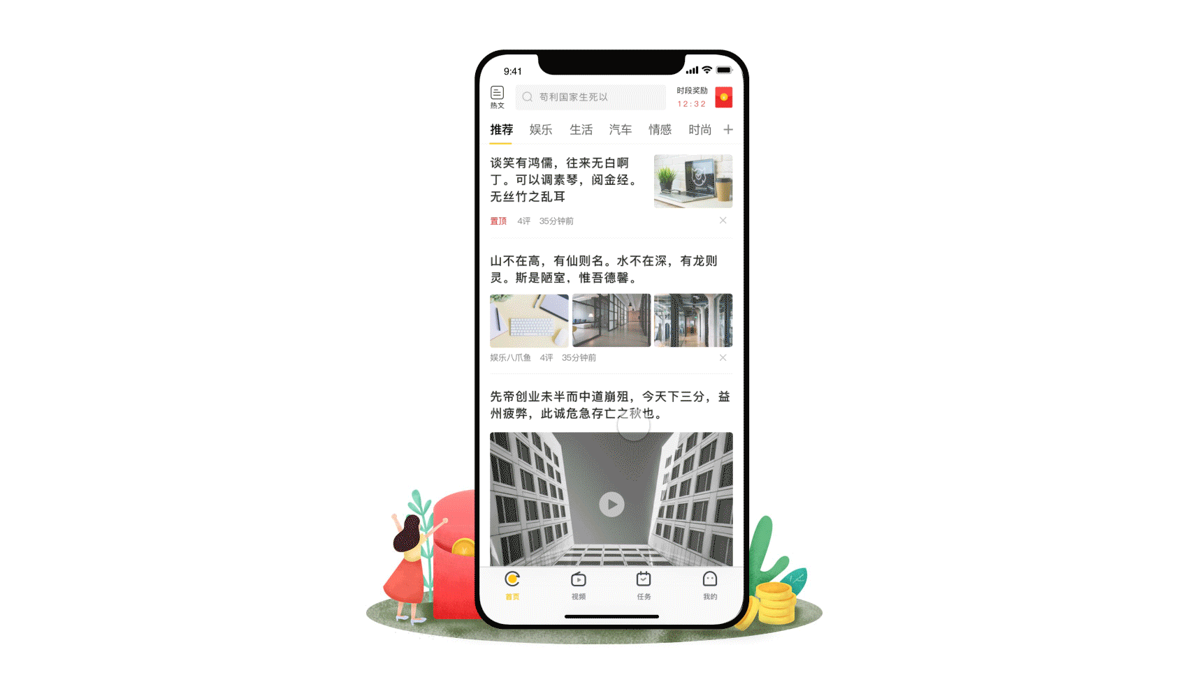 趣看天下（图ZMTcxODk4Nzg0） - APP界面 - 站酷设计师卢克西原创素材 - 站酷ZCOOL