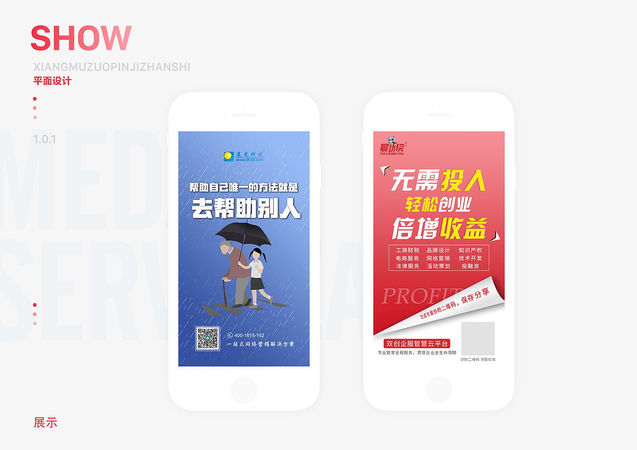 2019作品集（图ZMTczMzc2MTcy） - 其他UI - 站酷设计师裴泽彤原创素材 - 站酷ZCOOL