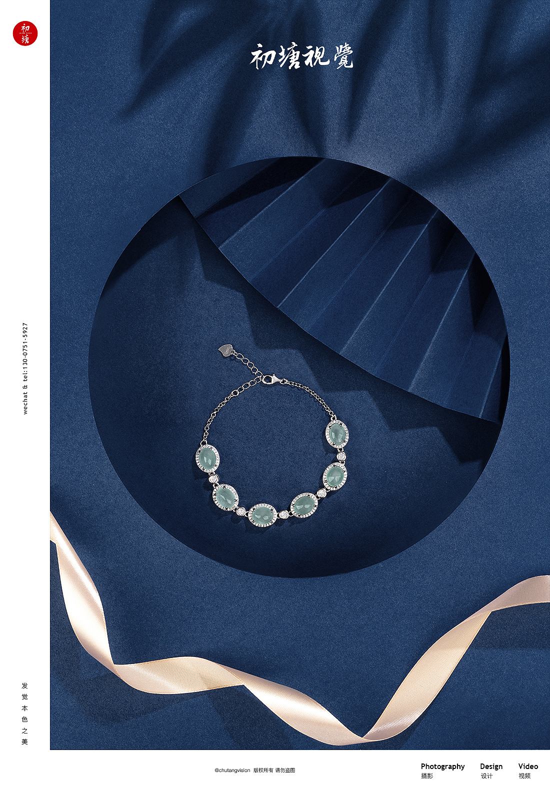 商业摄影#首饰 手链拍摄