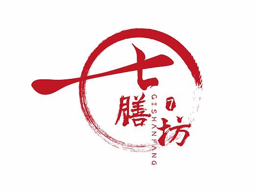 七膳坊标志设计 （已注册商用）