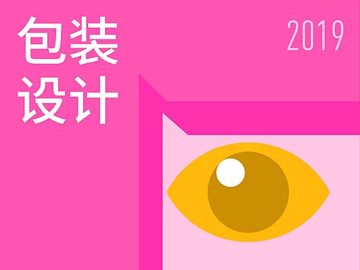 包装设计部分展示