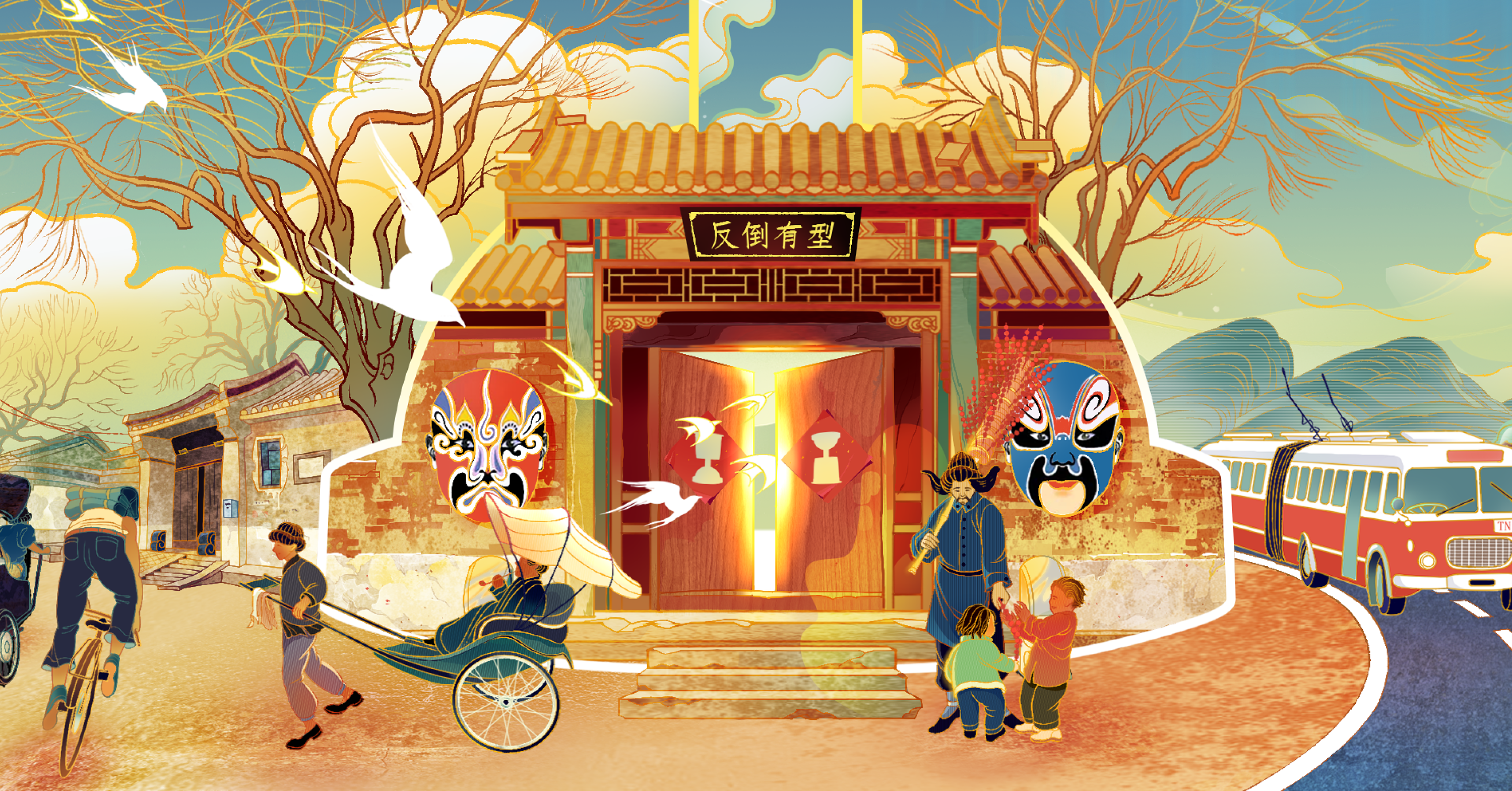 安慕希x站酷 反倒有型/北京