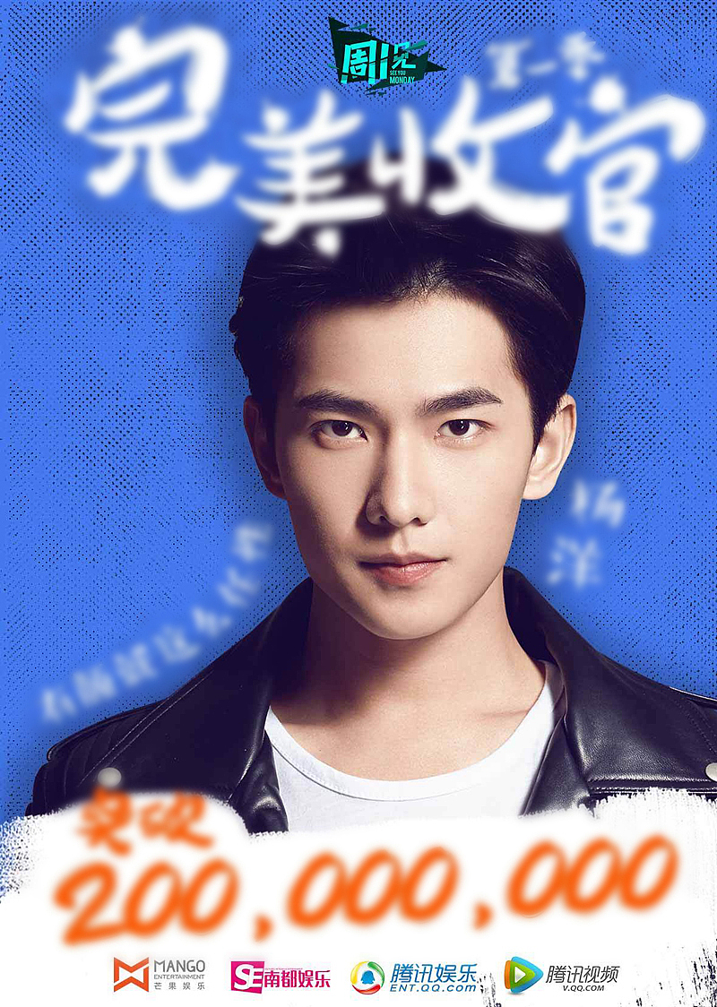 ［芒果娱乐］周一见第一季收官海报