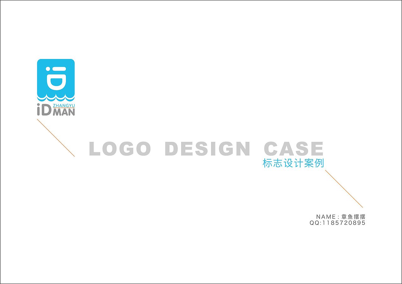 LOGO整理（章鱼摆摆）（图ZMTEyNjQxOTI=） - Logo - 站酷设计师章鱼摆摆原创素材 - 站酷ZCOOL