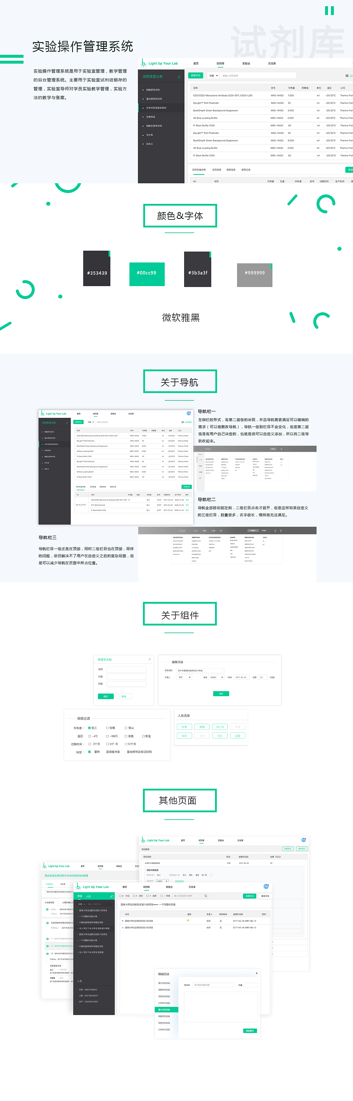 階段項(xiàng)目整理（圖ZMTE3NzY4MTA0） - APP界面 - 站酷設(shè)計(jì)師久酒原創(chuàng)素材 - 站酷ZCOOL