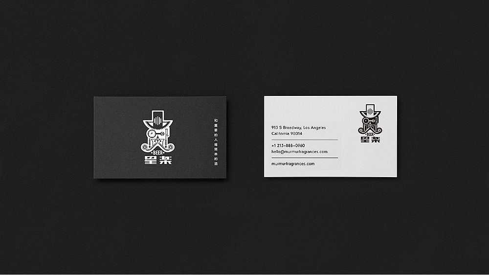 星楽Beer品牌logo设计