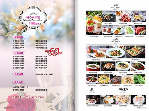 餐厅宴席菜谱设计制作，酒楼宴会菜谱定制就找捷达菜谱
